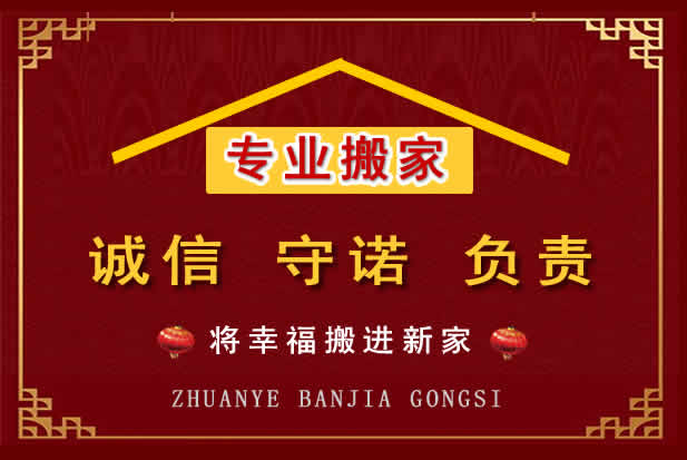 湖口搬家电话